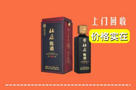 诚信求购:新蔡县高价回收杜康
