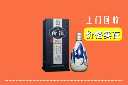收购资讯:新蔡县回收汾酒