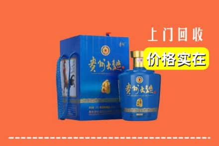 收购资讯:新蔡县回收贵州大曲