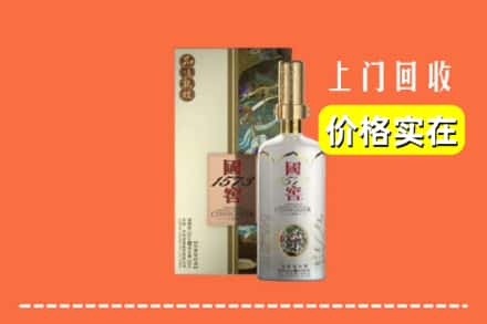 收购资讯:新蔡县回收国窖1573