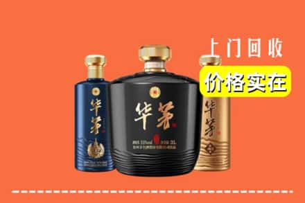 新蔡县回收华茅酒