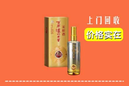 诚信求购:新蔡县高价回收泸州老窖