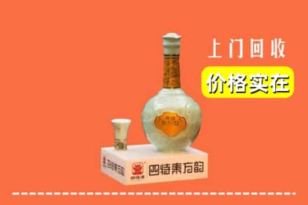 诚信求购:新蔡县高价回收四特酒
